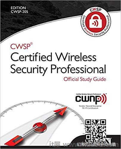 Wireless Security Professional官方学习指南