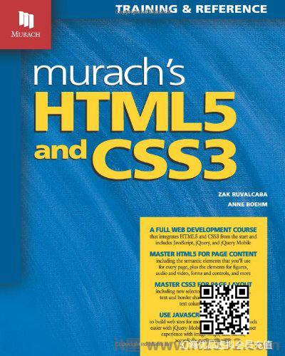Murach的HTML5和CSS3