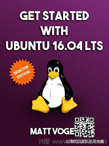 开始使用Ubuntu 16.04 LTS