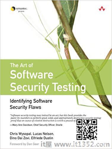 软件安全测试的艺术