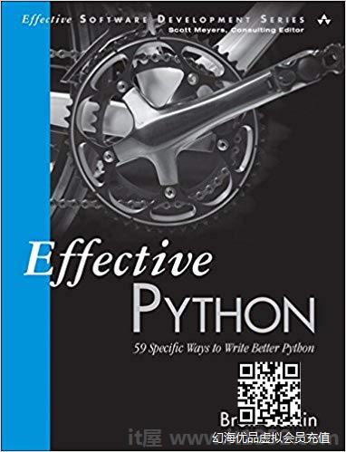 有效的Python:59种写出更好的Python的具体方法