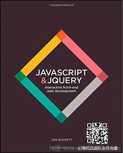 JavaScript和JQuery:交互式前端Web开发