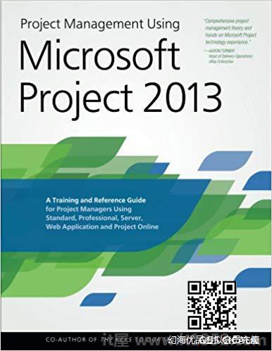 项目管理使用Microsoft Project 2013