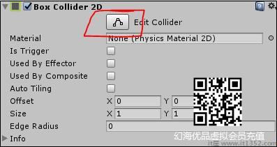 Box Collider(2D)