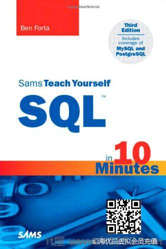 Sams在10分钟内自学SQL