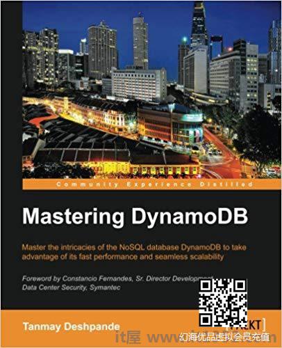 掌握DynamoDB