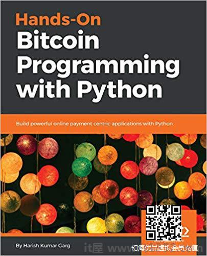 用Python实践比特币编程