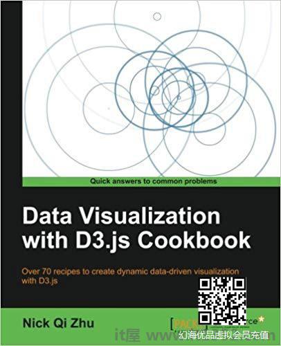 使用D3.js Cookbook进行数据可视化