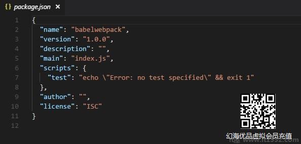 Init Webpack