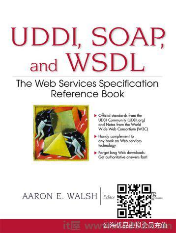 UDDI，SOAP和WSDL:Web服务规范参考手册