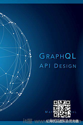  GraphQL API设计