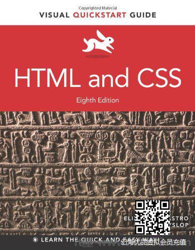 HTML和CSS:Visual QuickStart Guide(第8版)