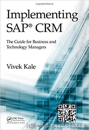 实施SAP®CRM