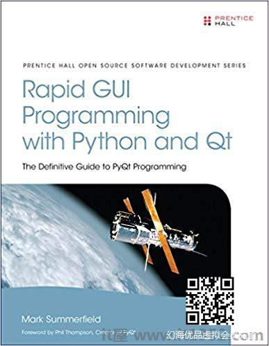 快速GUI编程机智h Python和Qt