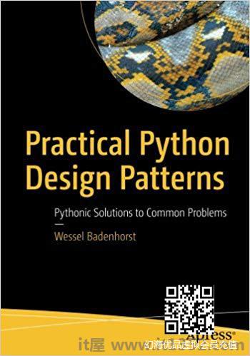 实用的Python设计模式:常见问题的Pythonic解决方案