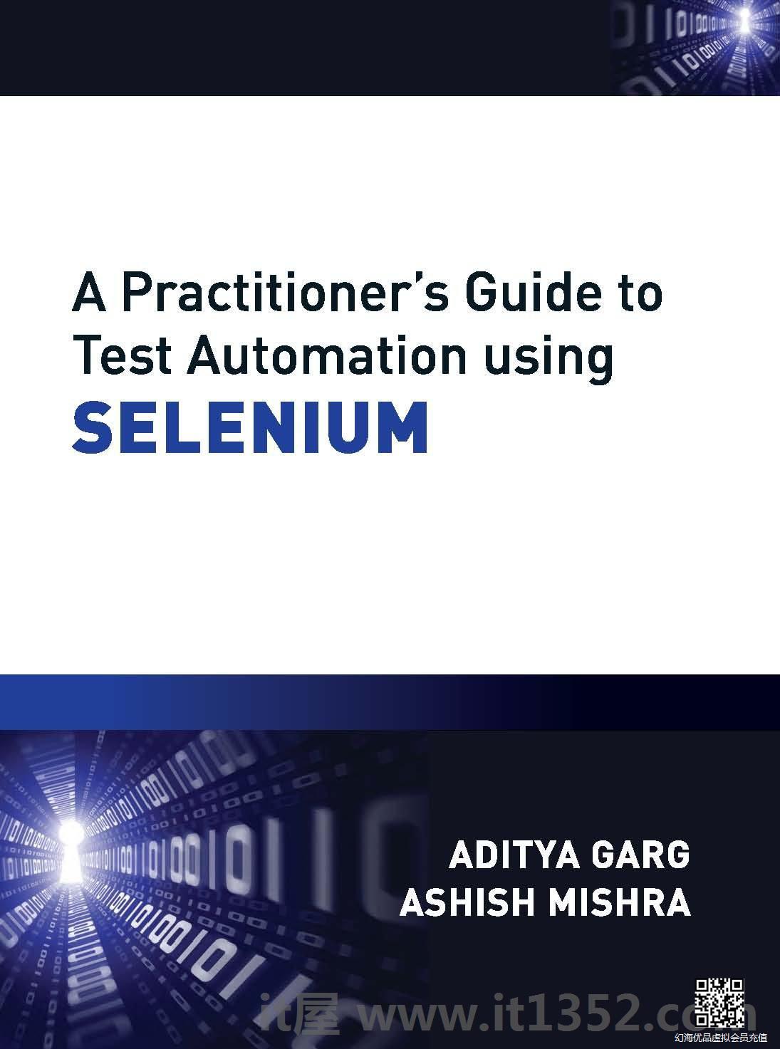 使用SELENIUM测试自动化的从业者指南