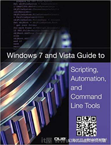 Windows 7和Vista脚本，自动化和命令行工具指南