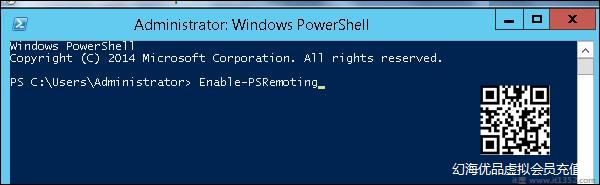 启用PSRemoting