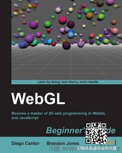 WebGL初学者指南