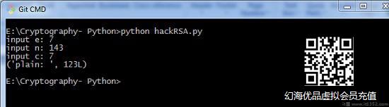 黑客攻击RSA密码