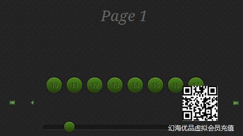 类似媒体播放器的分页插件